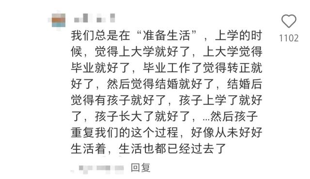 “真的建议不要过临时的生活”上热搜，网友：天啊，这不就是我吗？