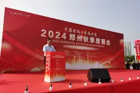 76个楼盘，近3万套在售房源！2024郑州秋季房展会举办图片