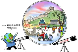 锐评｜2024，我们看到了更多的风景图片