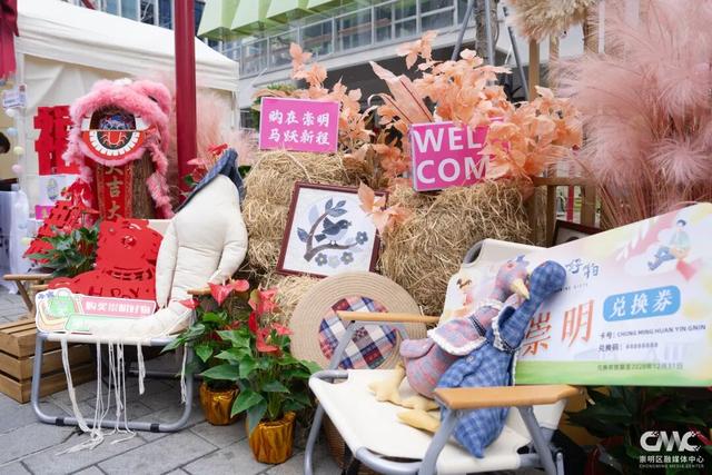 崇明文旅推介嘉年华亮相浦东前滩，诚邀市民来崇过年！