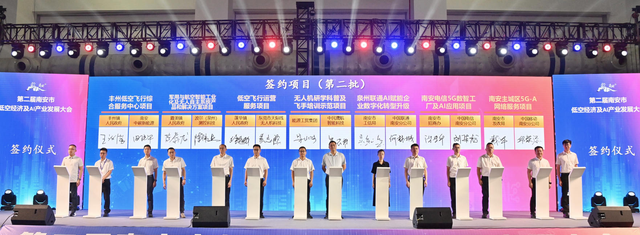 泉州南安布局低空经济新赛道 构建“未来装备”产业生态