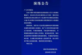 5月24日上午，德州开展高层建筑灭火救援实战拉动演练图片