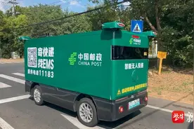 太酷啦！南京邮政首辆无人快递车亮相溧水图片