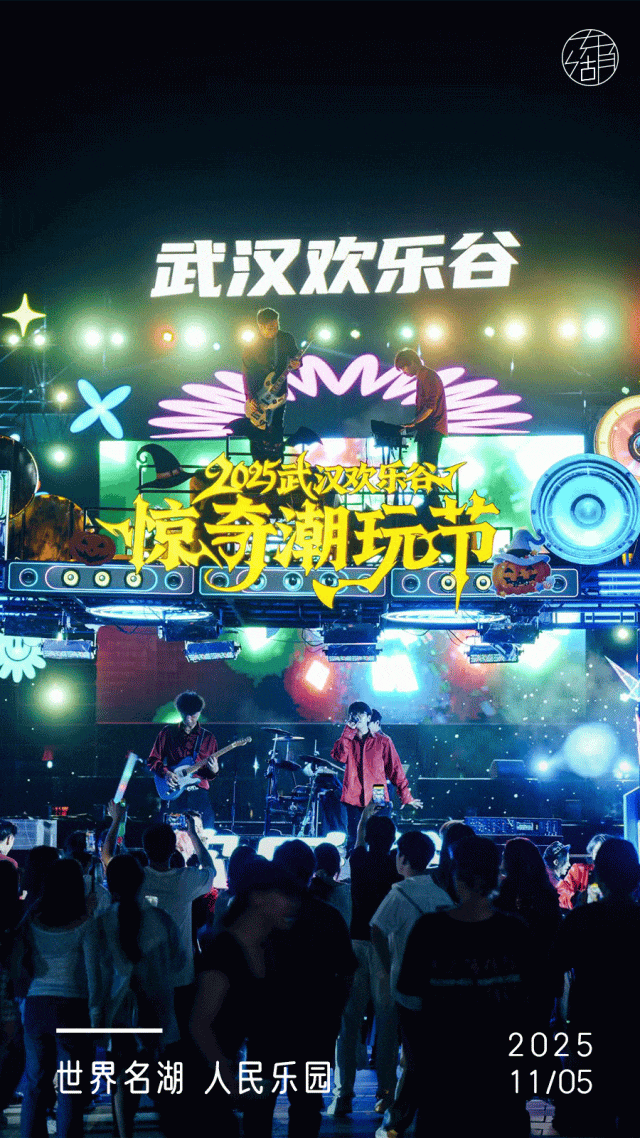 天黑不打烊，来东湖来过夜生活！