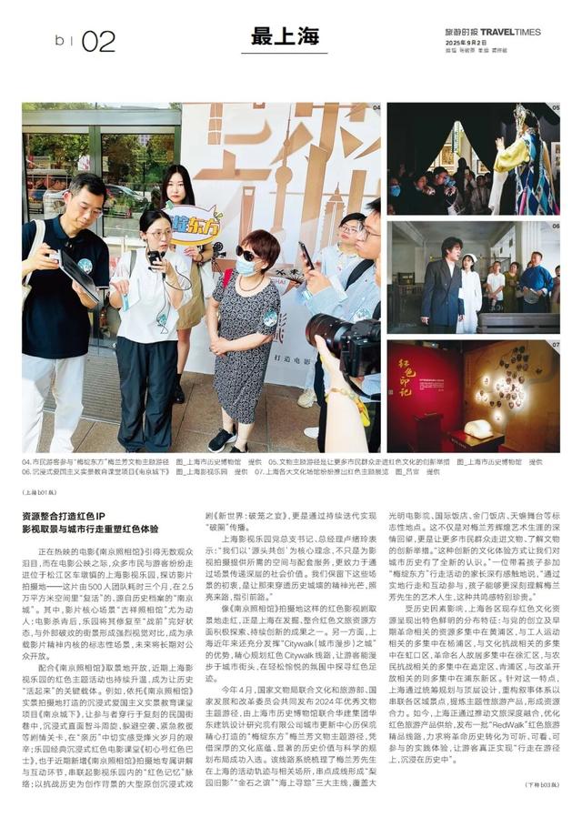 挖掘文脉、科技赋能、沉浸式体验！上海红色文旅玩出新花样