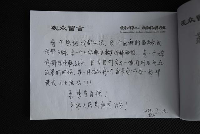 真实的“731”更残酷，探访侵华日军第七三一部队罪证陈列馆