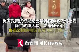 免签来上海 韩国家长带娃到鲁迅公园纪念尹奉吉图片