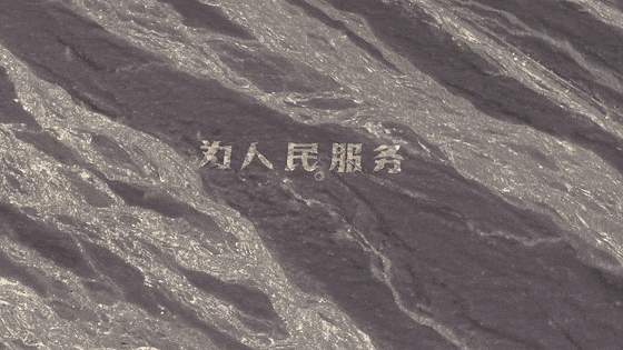 铜仁青年陆遥在新疆修复了这几个大字......