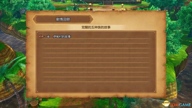 《勇者斗恶龙10：离线版》图文全攻略 全任务流程全收集地图指引