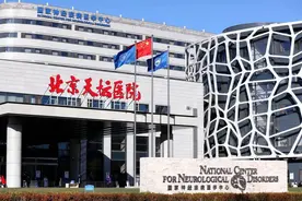 北京天坛医院：转型发展正当时图片