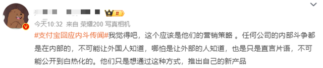支付宝下架首页AQ广告，回应“内斗”传闻，网友：感觉就是一场营销