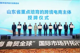 山东多措并举助力跨境电商跃升发展图片