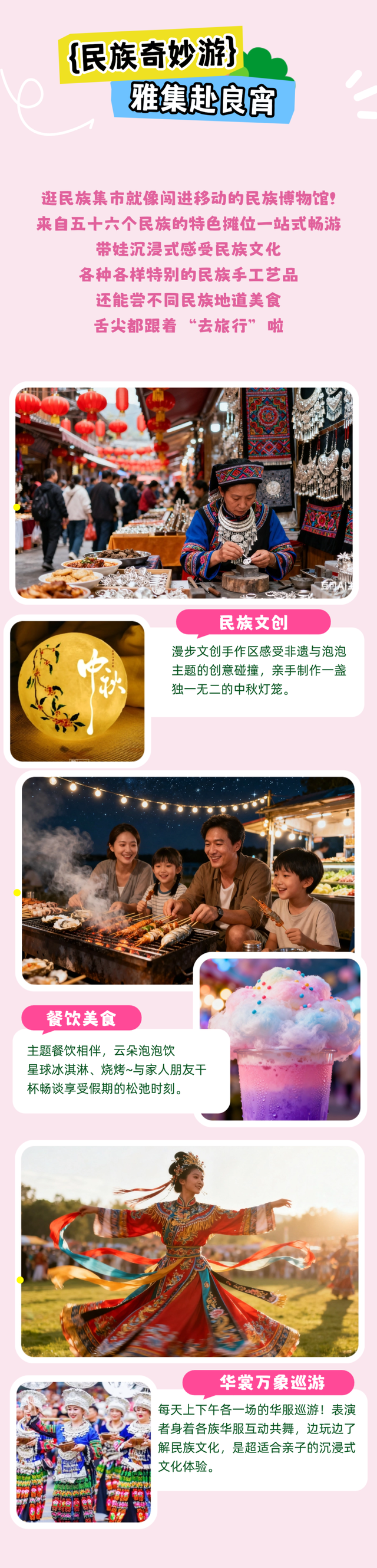 中山新晋打卡点，免票入园！烟花秀/民族集市/月光音乐会，快来开启欢乐假期