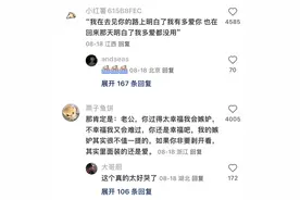 “梦女”：是卑微的苦心酿蜜，也是夺回玩耍的反抗 | 编辑部聊天室图片