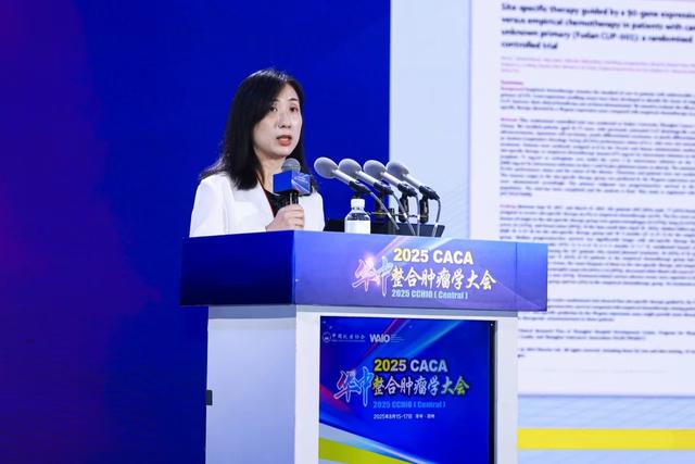 2025CACA华中整合肿瘤学大会在郑州成功召开