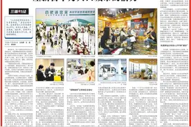 《中国青年报》关注合肥：一座新晋千万人口城市的活力图片