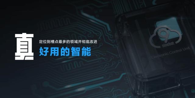 九号公司亮相链博会，硬核实力引全场聚焦！智能、安全是关键