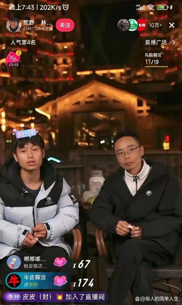 一场摸索于山野、流量与规则之间的“荒野求生”