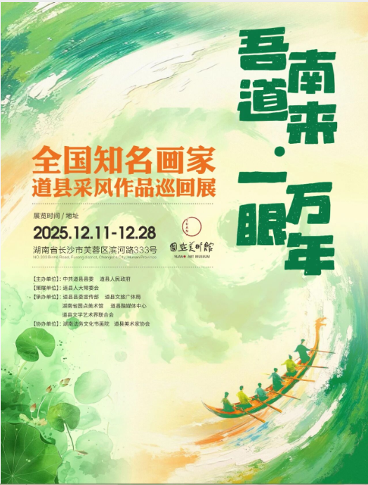 周末趣湖南丨文艺展演、热血赛事、特色游赏齐上阵 这份休闲指南请收好