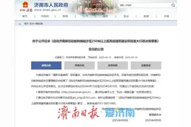 城市副中心天际线“起笔”！济南起步区拟建高约350米的地标建筑图片
