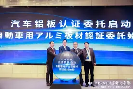 瞄准汽车铝板材市场！宝武铝业与神户制钢计划年内成立新合资公司图片