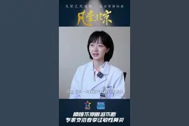 喷嚏不停眼泪不断，专家支招春季过敏性鼻炎图片