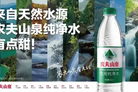 曾言对健康无益！农夫山泉推纯净水，要跟怡宝娃哈哈抢市场？图片