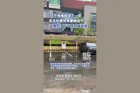 极目帮办|15个充电桩坏了一半，车主充电要“碰运气” ，运营方：下个月升级改造图片