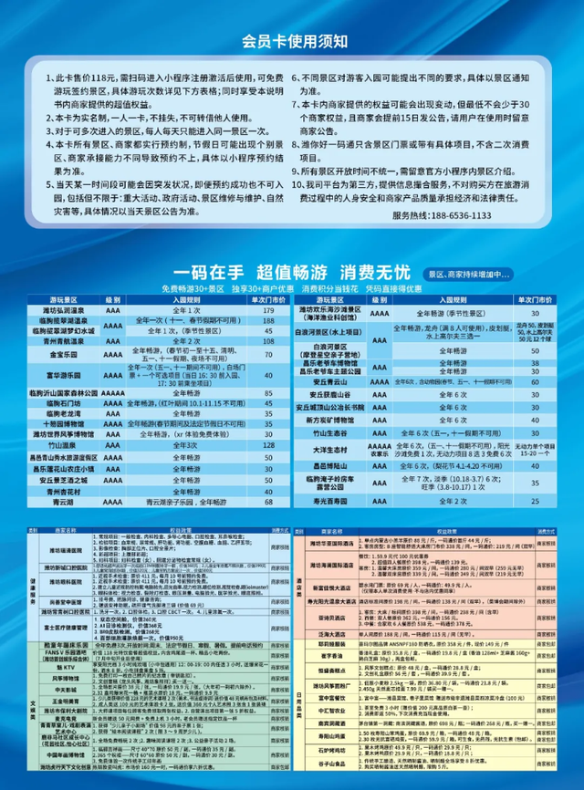 潍你好惠民生活一码通：冬日暖心上线四大温泉免费畅玩