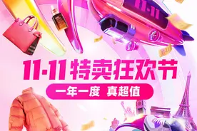 唯品会11.11开幕盛典今晚开启：Armani男式衬衫1折起图片