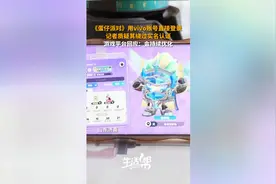 《蛋仔派对》用vivo账号直接登录 记者质疑其绕过实名认证 游戏平台回应：会持续优化图片