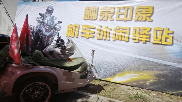 柳泉印象机车驿站正式启航 淄博文旅增添一张崭新的“机车名片”