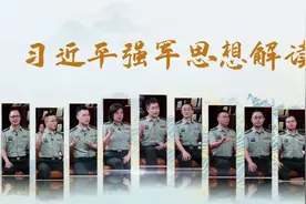 习近平强军思想解读丨军队是要准备打仗的图片