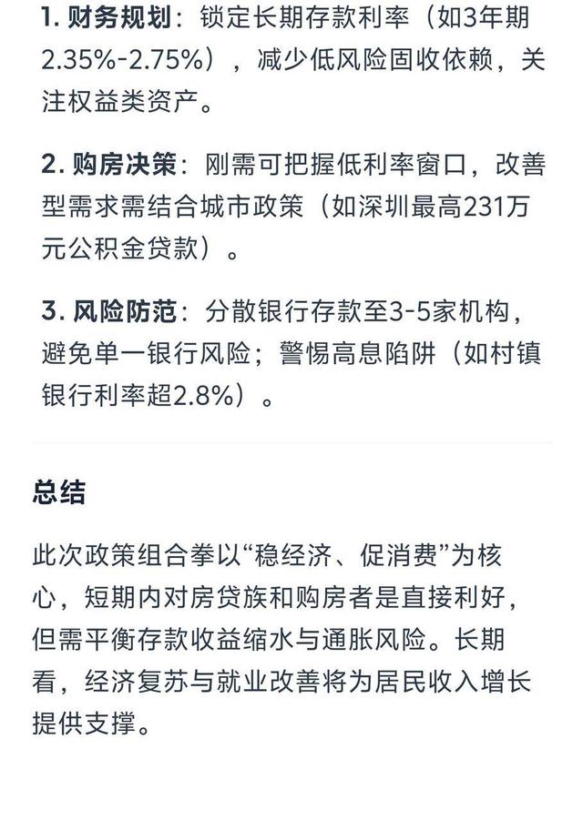 实测夸克深度搜索：当 AI 拥有「高搜商」是什么体验？