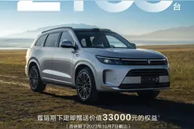 问界新M7豪掷5个亿再造爆款 23日大定达2100台图片