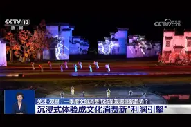 加速向“新”点燃新引擎‌ 一季度文旅消费市场交出亮眼“成绩单”图片