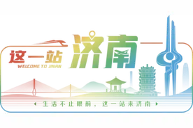 从博物馆日看济南如何让历史活成“顶流” ｜2025 国际博物馆日济南主会场活动暨“一城山色半城湖——济南泉 ·城历史文化特展” 启动图片