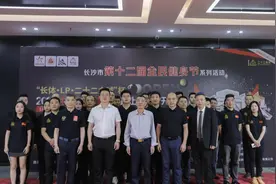 2024“长体•LP•二十二金球”杯中式台球弹性让球公开赛闭幕图片