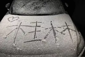 南平2025年第一场雪，来了！图片