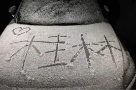 南平2025年第一场雪，来了！图片