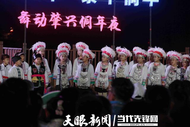 黎平：肇兴侗年展风情 民族团结同心欢