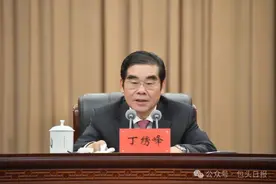 包头市十三届纪委五次全会召开 丁绣峰出席并讲话图片