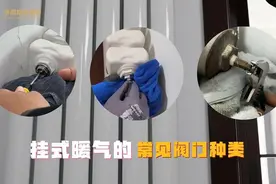热闻丨“供暖季”来临，家里暖气不热怎么办？图片