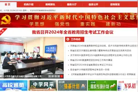 2024河南高职单招志愿填报3月19日-21日进行图片