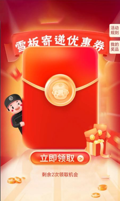 雪动崇礼，畅滑无忧！张家口“雪板寄递”专属优惠券暖心上线