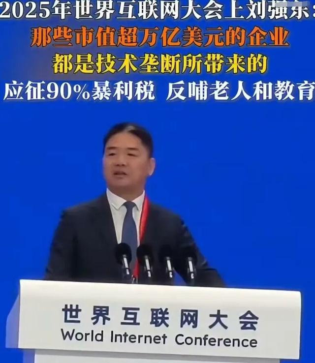 刘强东最新发言惹众怒，遭全网审判