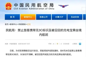 相机电池没有3C标识不能上飞机？多地机场回应图片