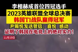 韩国总统祝贺T1战队获英雄联盟全球总决赛冠军图片