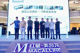 海信发布以旧换新举措 补贴力度、补贴链路、服务体验全面升级图片