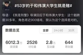热搜第一！53岁的于和伟演大学生引争议，最新回应图片